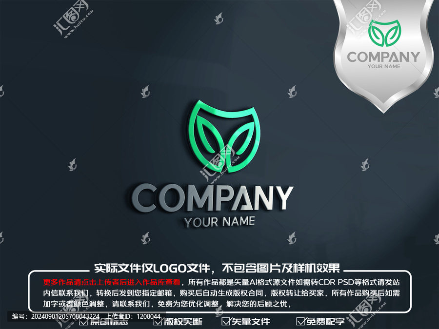 健康內(nèi)衣logo