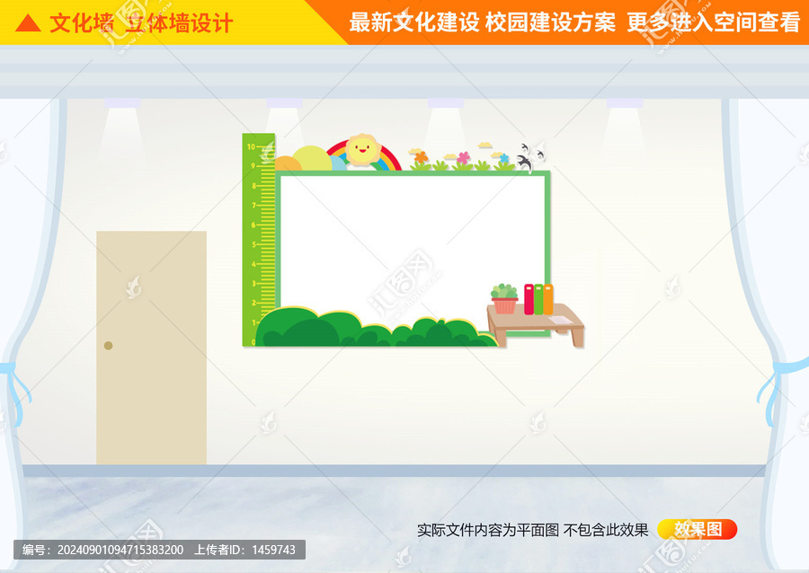 學(xué)校毛氈墻