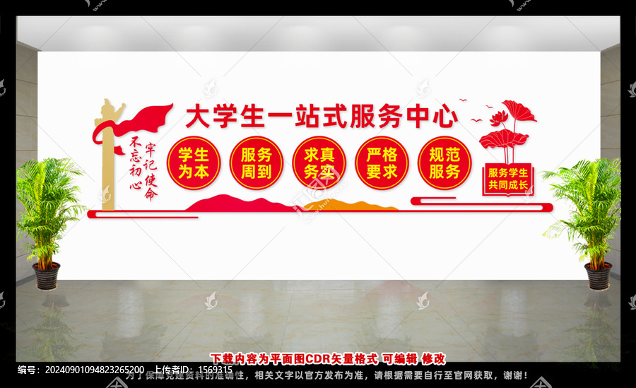大學(xué)生一站式服務(wù)中心
