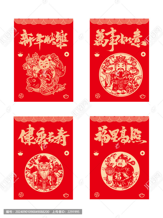 蛇年紅包