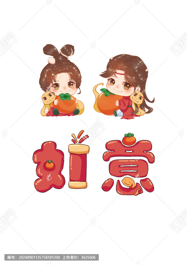 新年素材