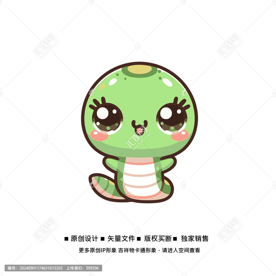 可愛小蛇卡通形象設(shè)計(jì)