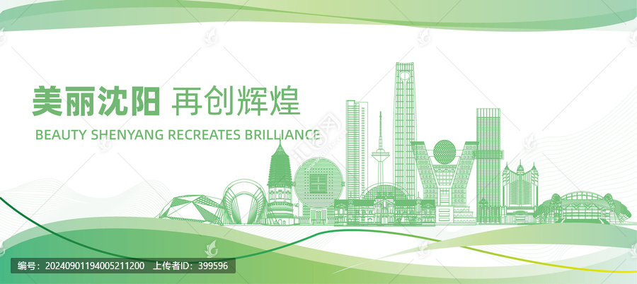 沈陽地標(biāo)建筑
