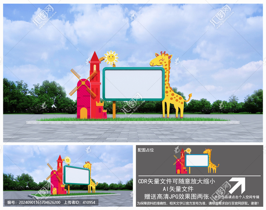 幼兒園宣傳欄
