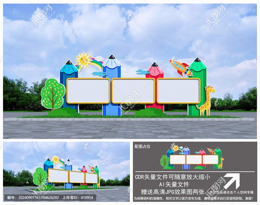幼兒園宣傳欄