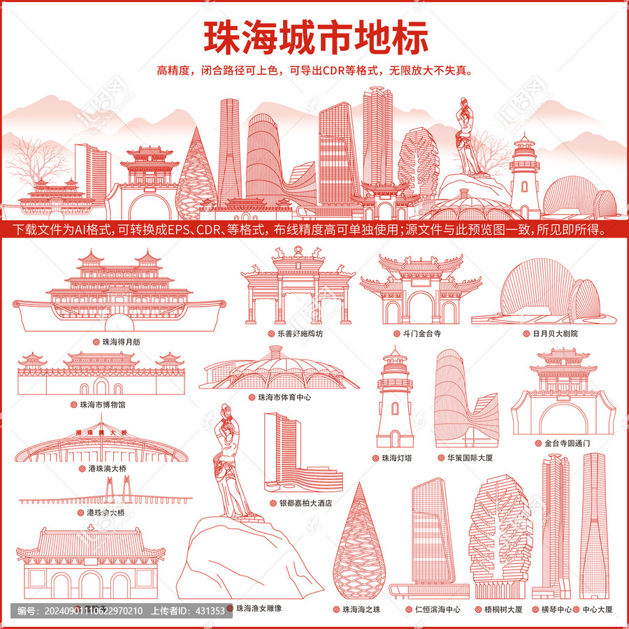 珠海
