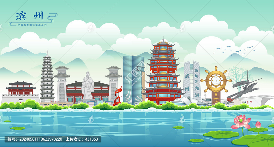 濱州