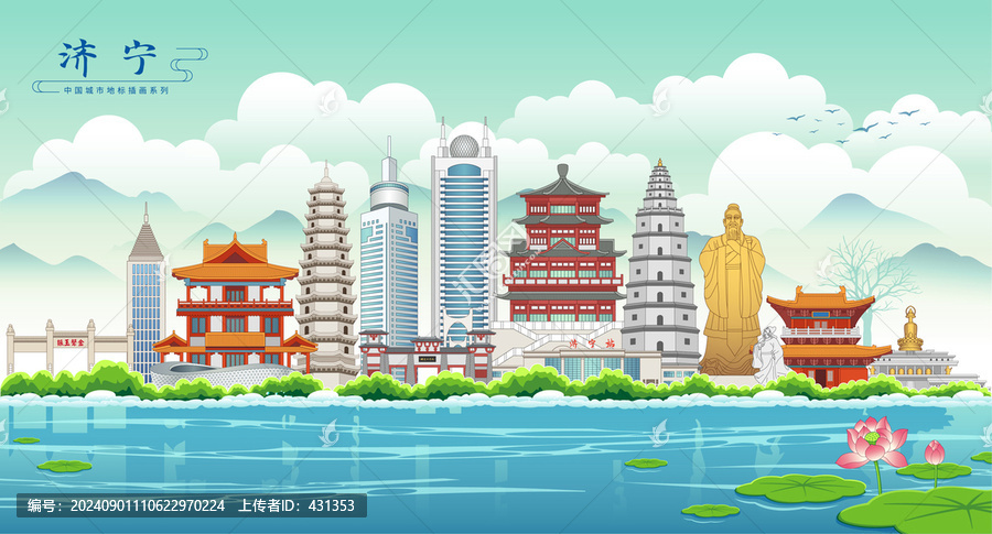 濟(jì)寧