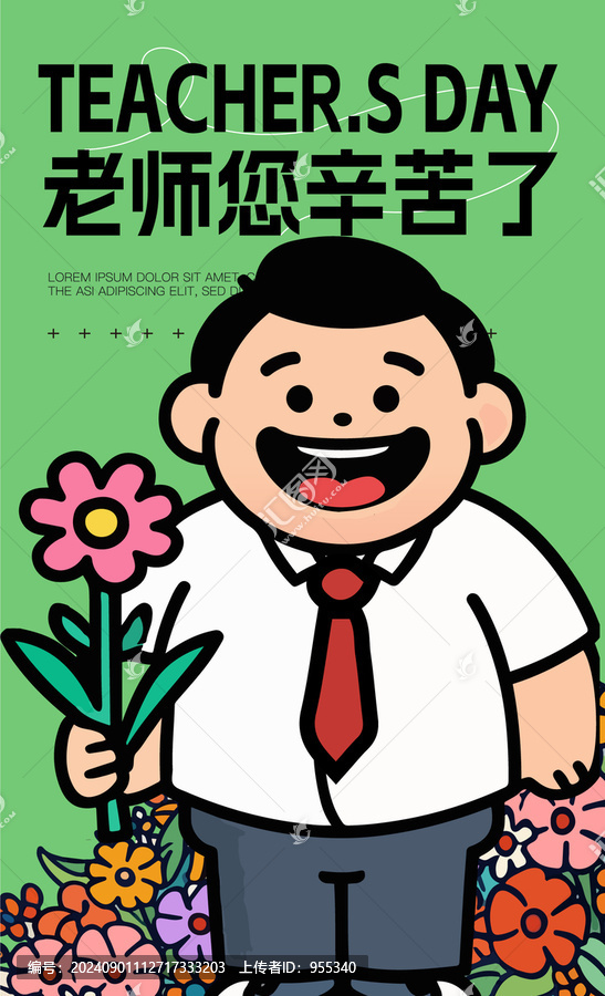 感恩教師節(jié)活動(dòng)素材卡通矢量海報(bào)