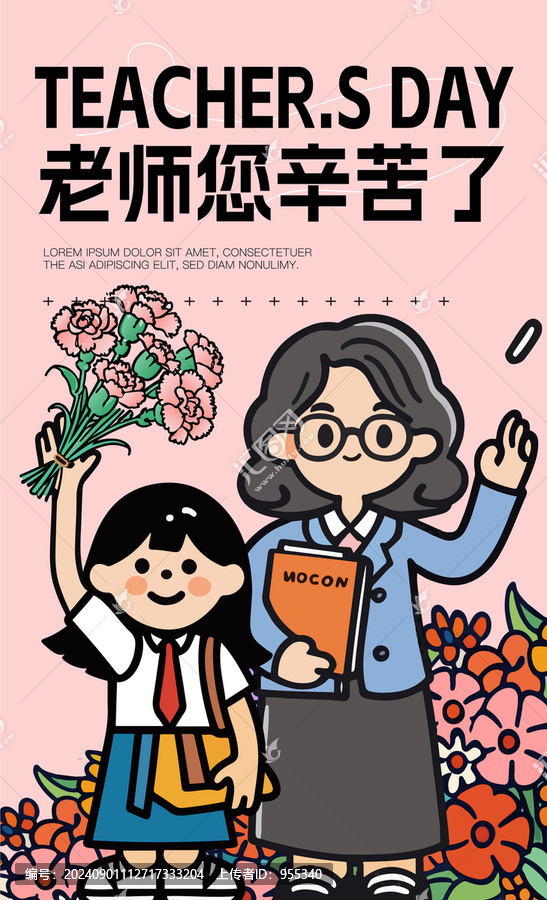 感恩教師節(jié)活動(dòng)素材卡通矢量海報(bào)