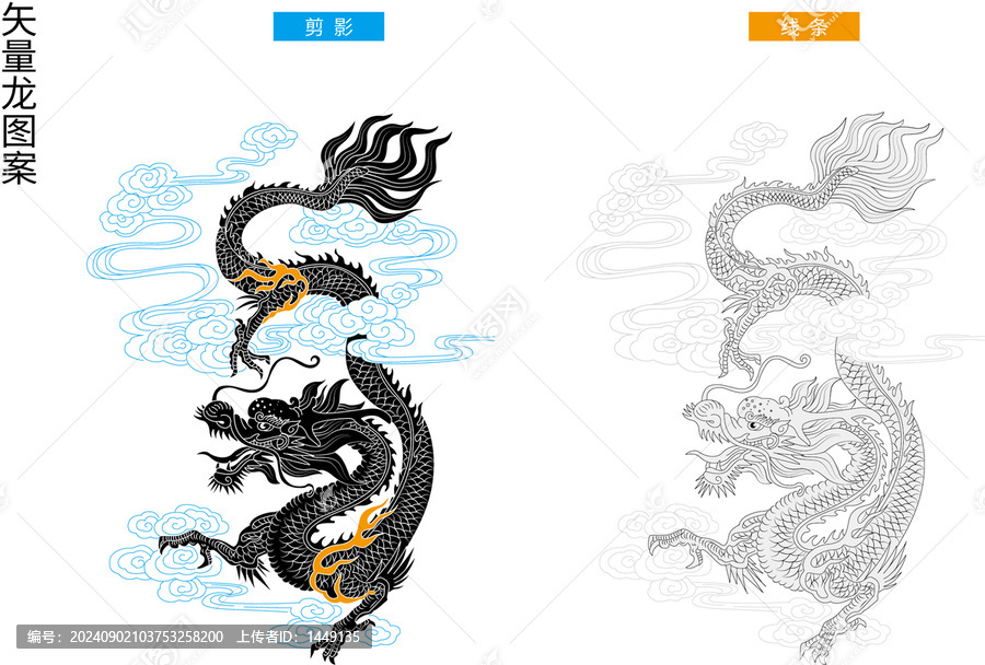 矢量龍圖案
