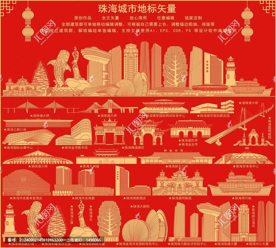珠海