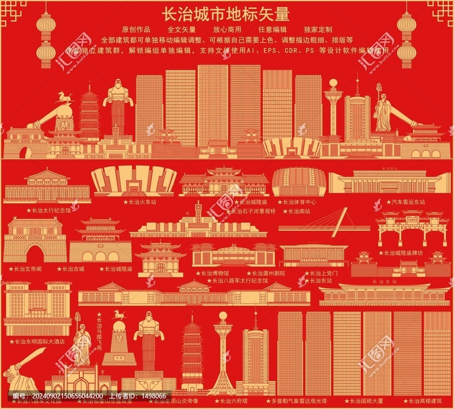 長(zhǎng)治