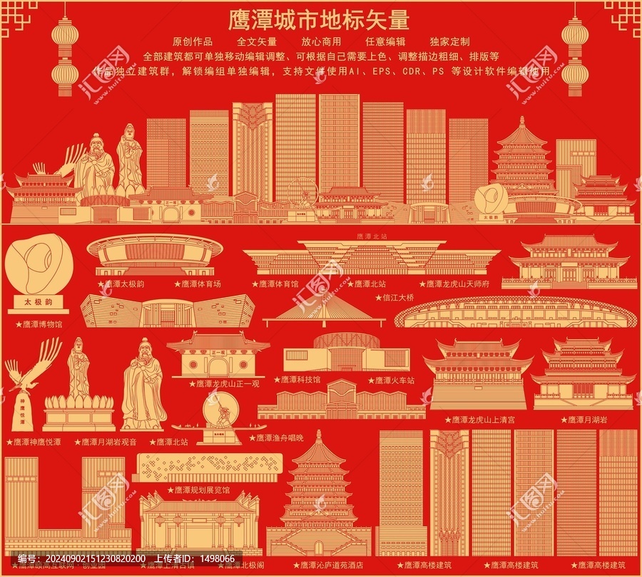 鷹潭