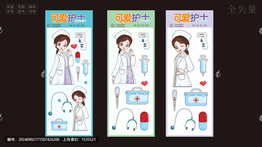 可愛護(hù)士貼紙