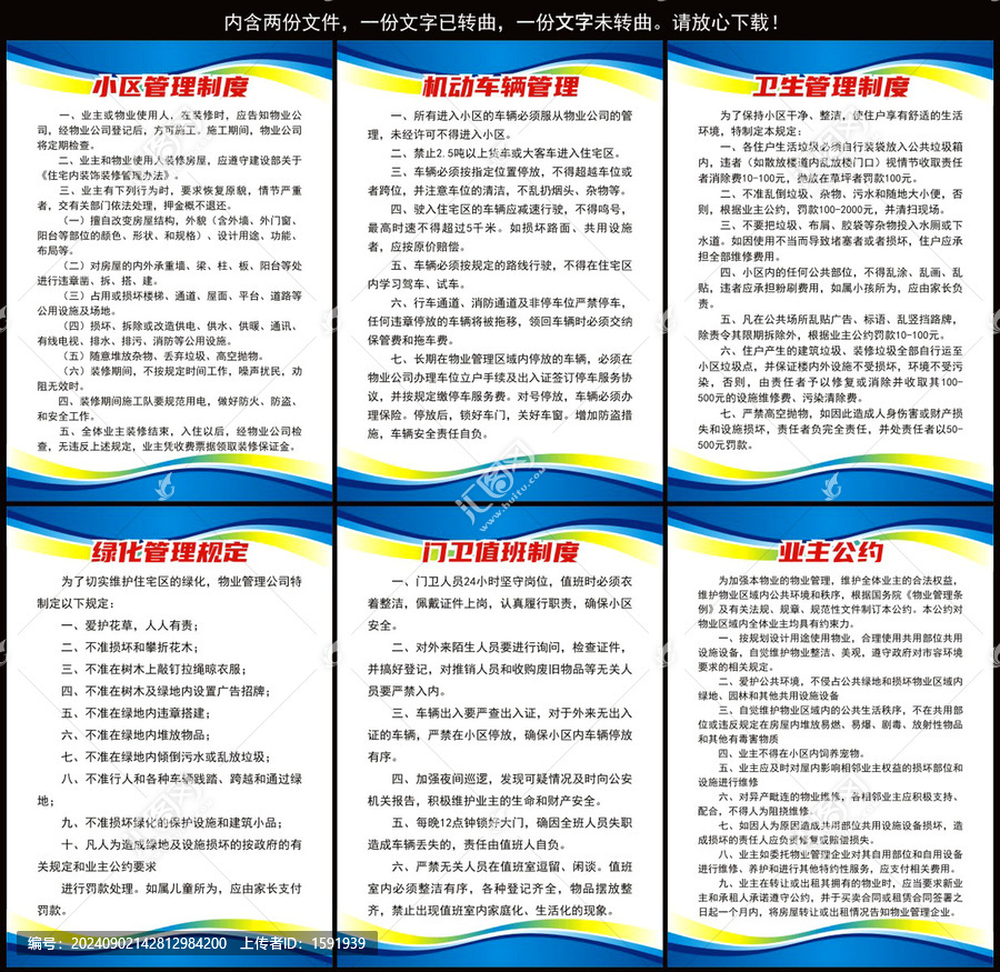 辦公室制度牌