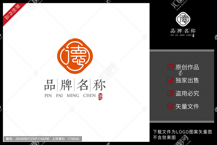 德LOGO標志