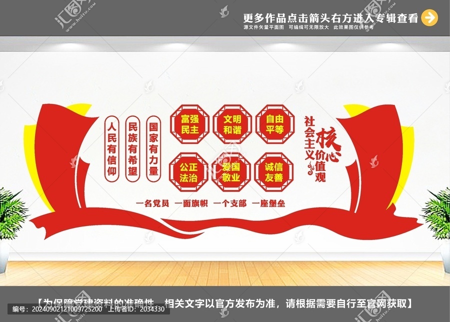 核心價(jià)值觀