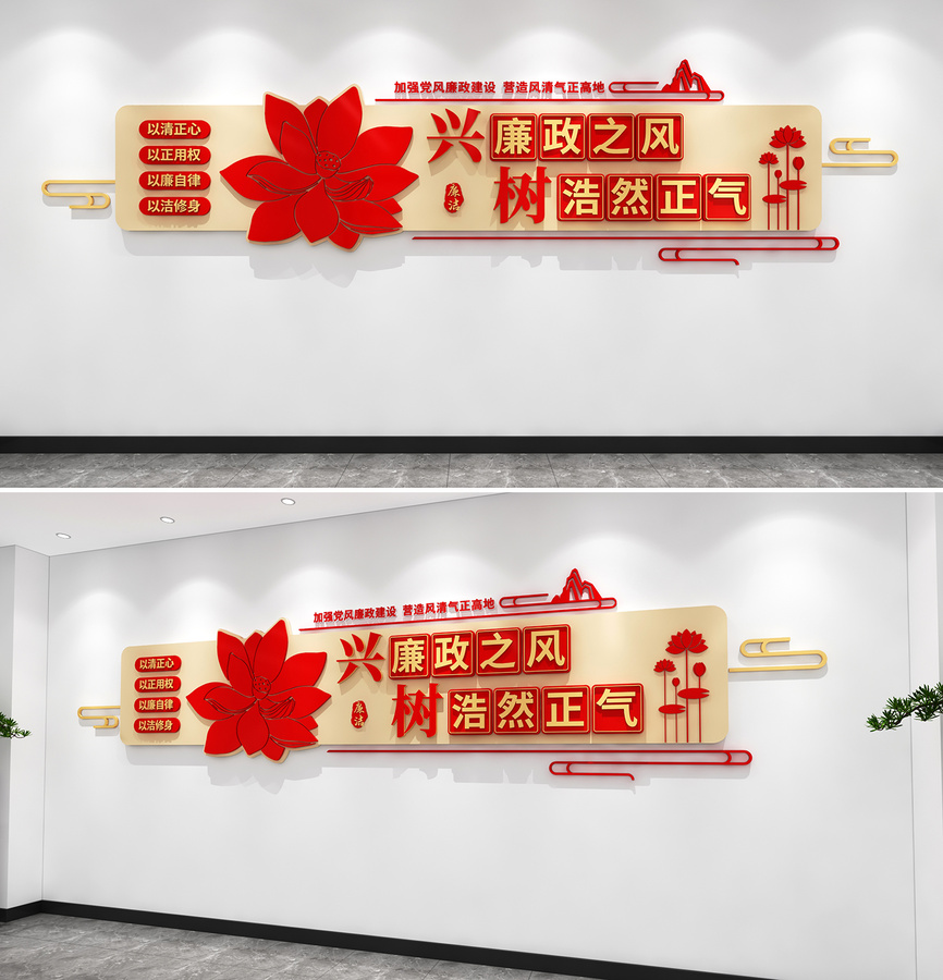廉政文化墻廉政宣傳文化墻