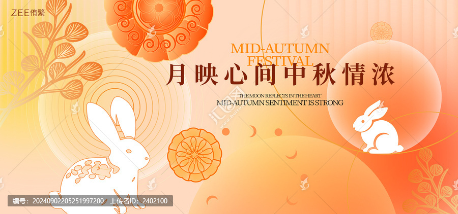中秋節主畫面