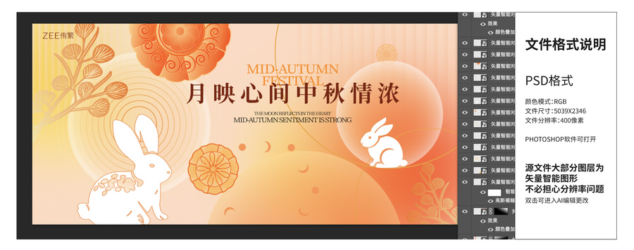 中秋節主畫面