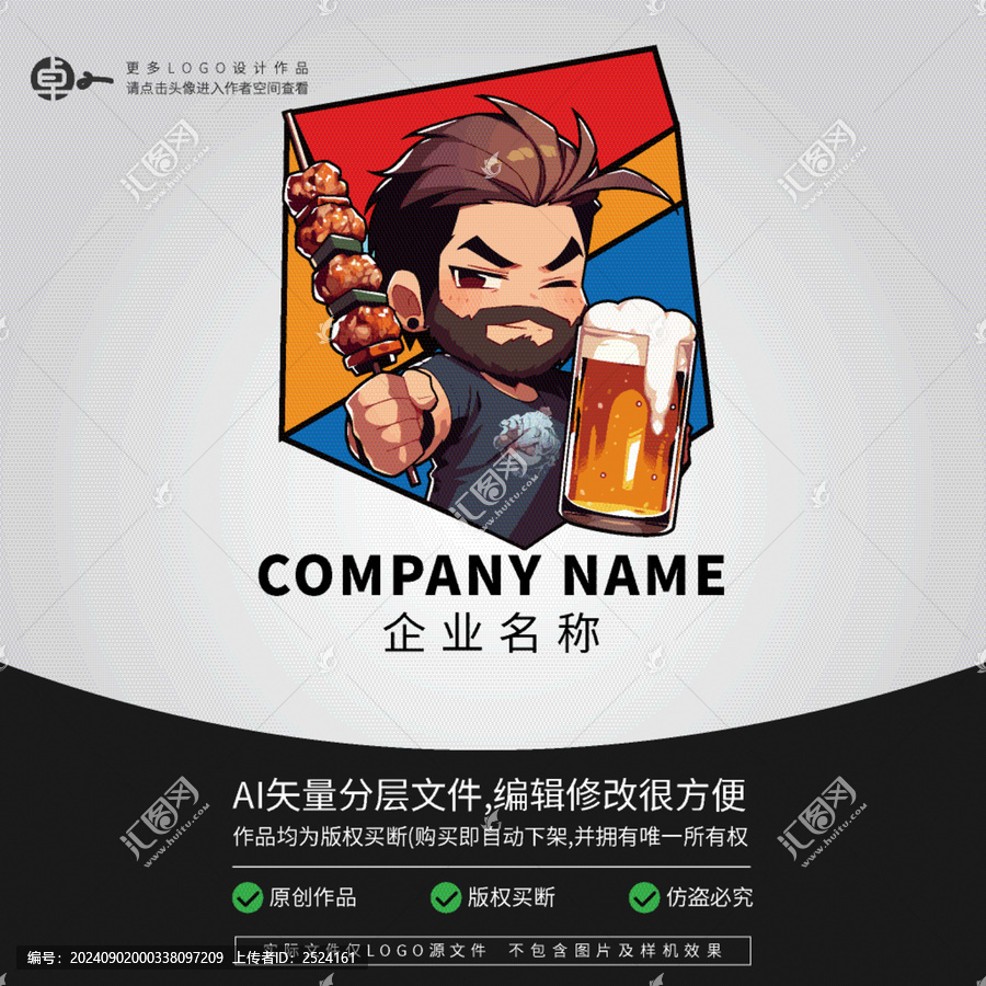啤酒燒烤店LOGO美食城男子
