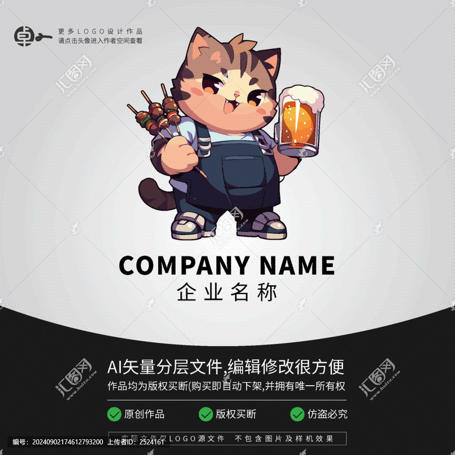 卡通動(dòng)物小貓咪燒烤店LOGO