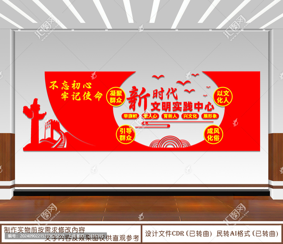 新時(shí)代文明實(shí)踐中心