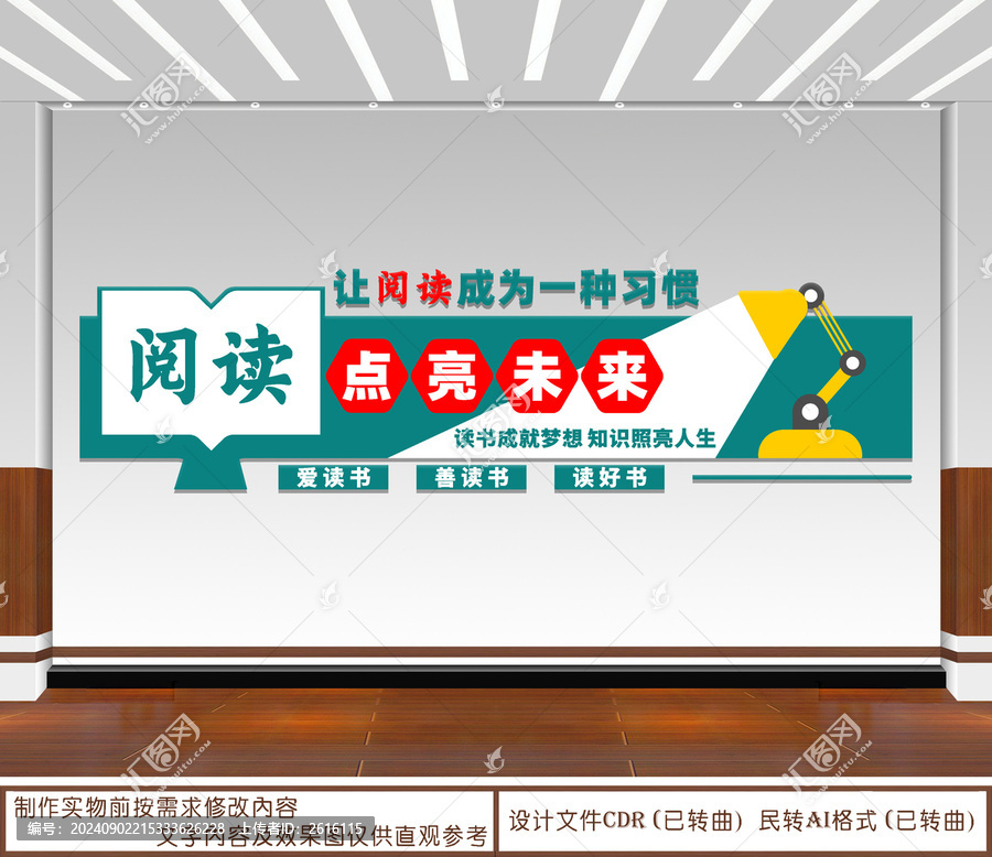 閱讀文化