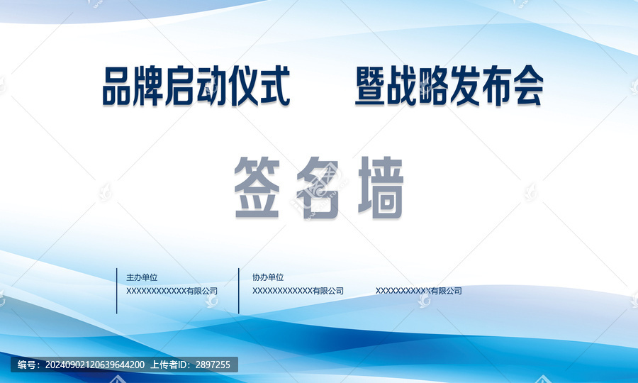 簽名墻