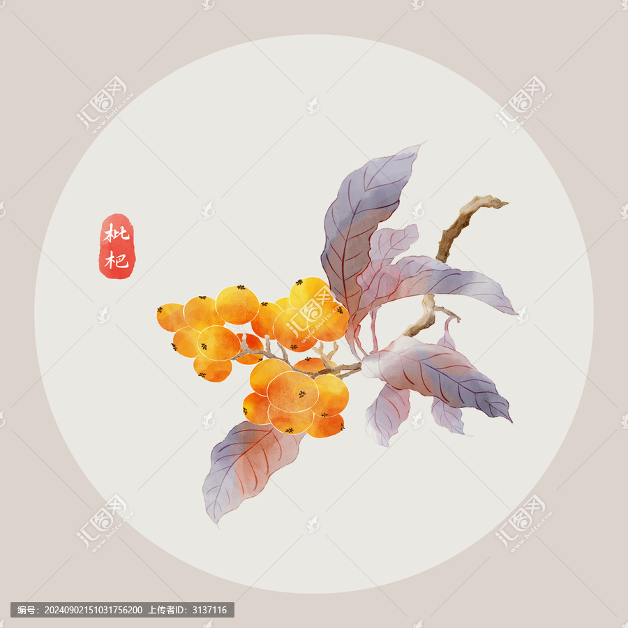 手繪枇杷