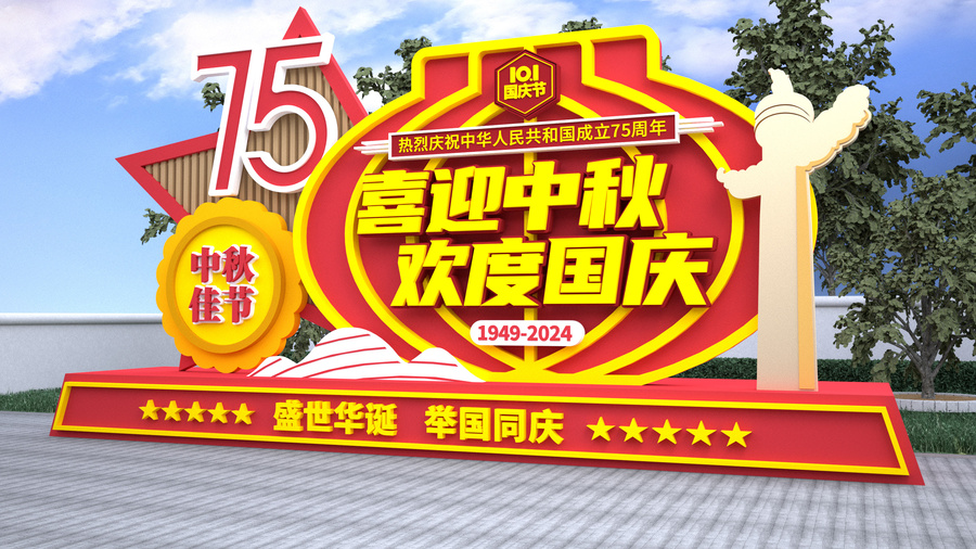 中秋國慶美陳雕塑