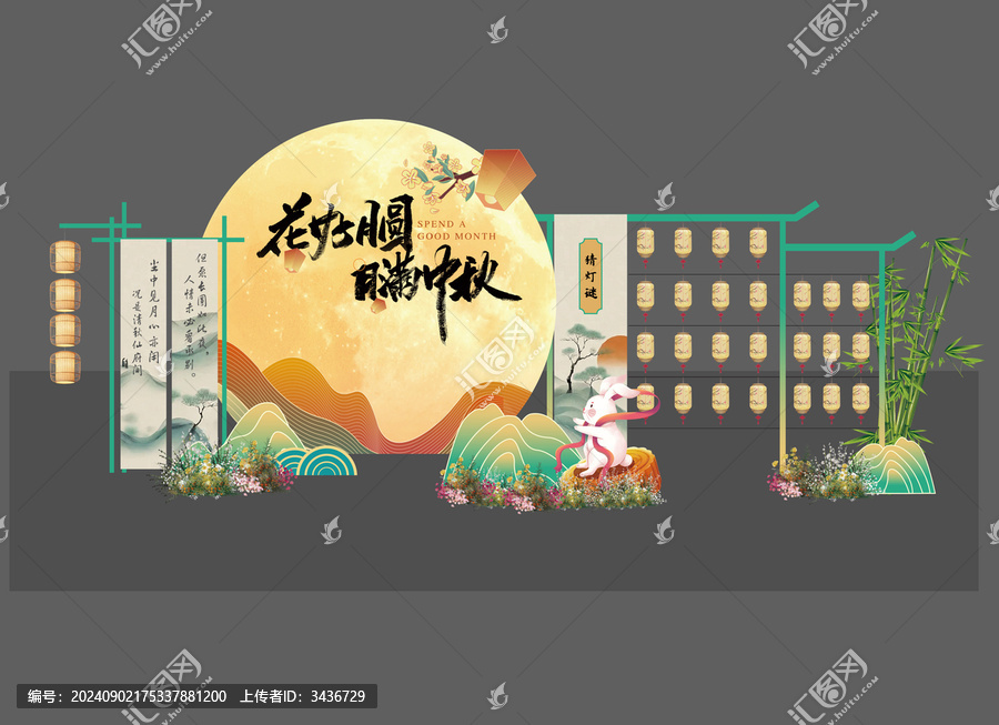 中秋美陳