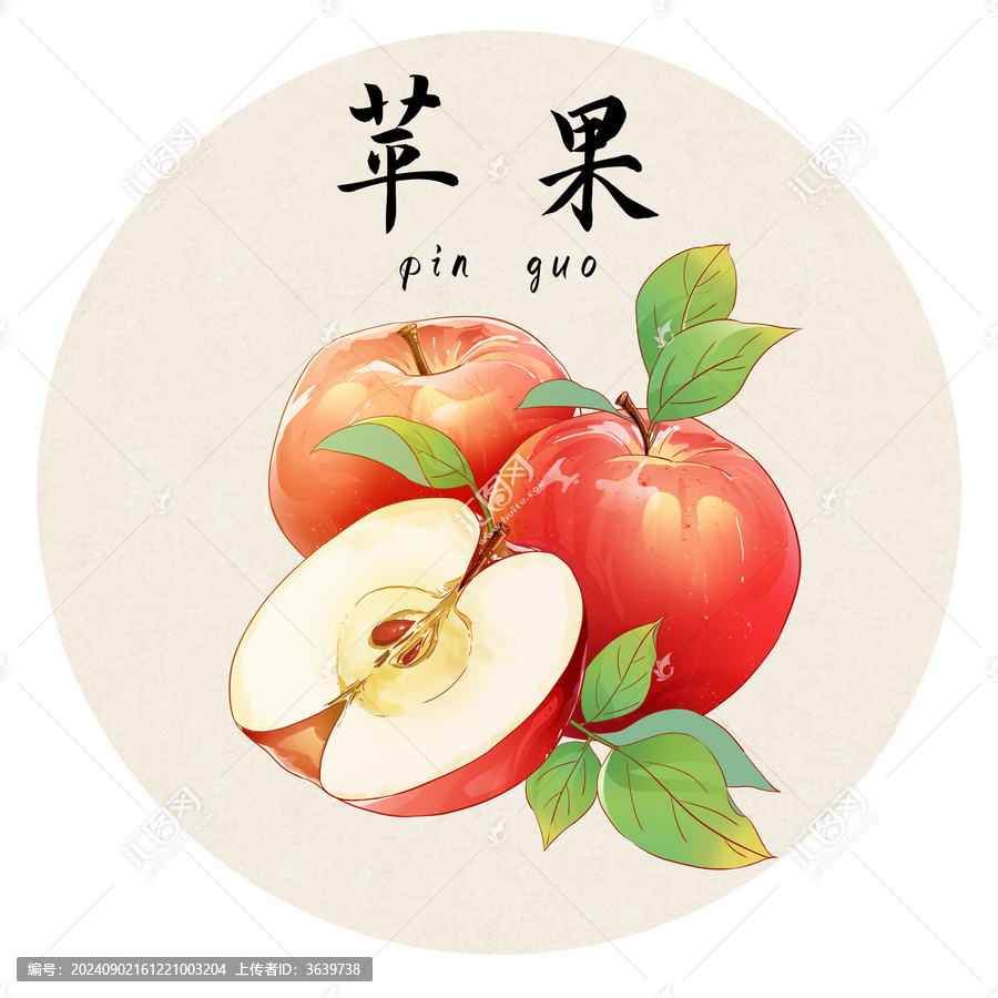 手繪水果蘋(píng)果