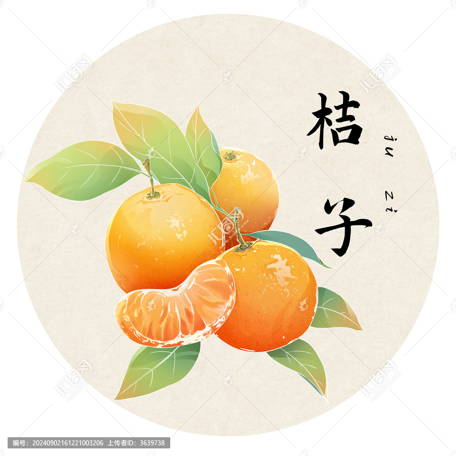 手繪水果桔子