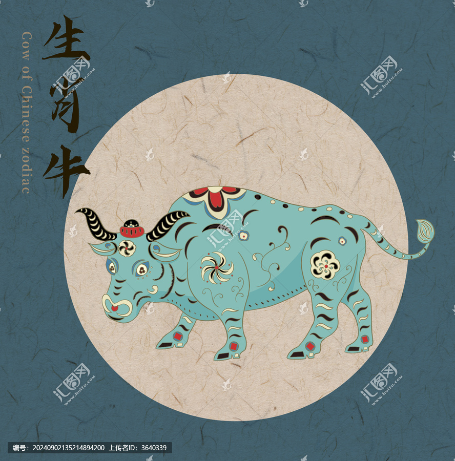 十二生肖牛插畫剪紙插畫