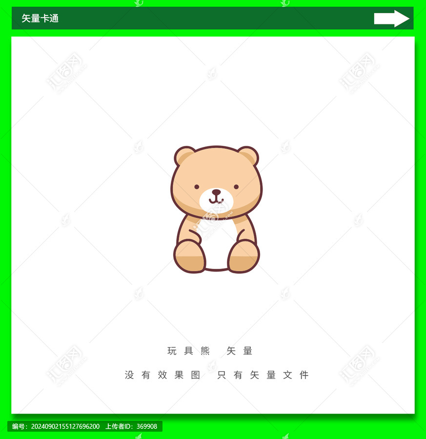 可愛(ài)玩具熊