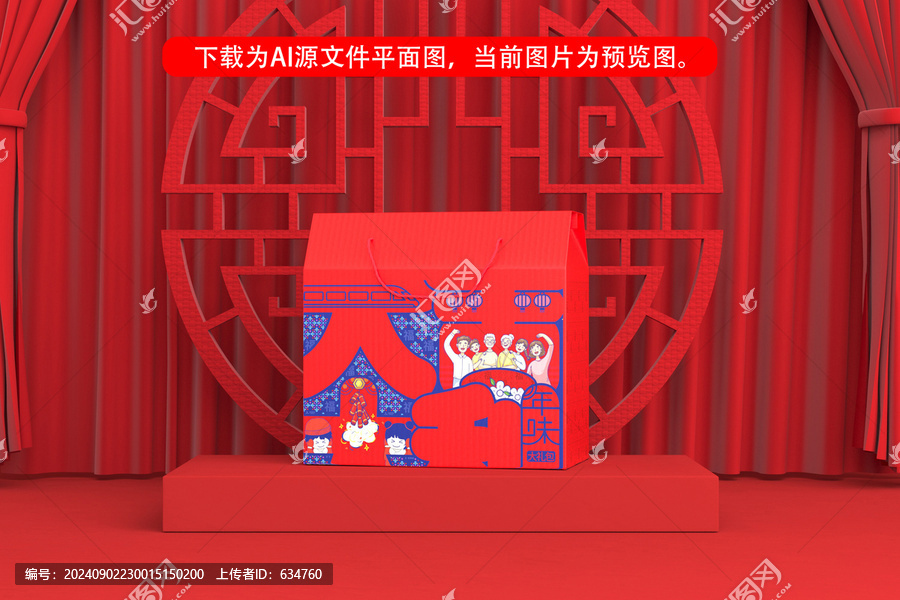 年貨喜慶禮盒