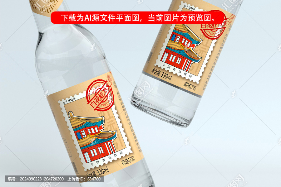 青島棧橋白花舌草水包裝