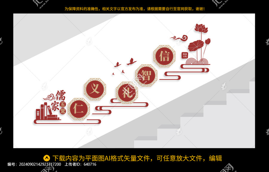 學(xué)校樓梯文化墻