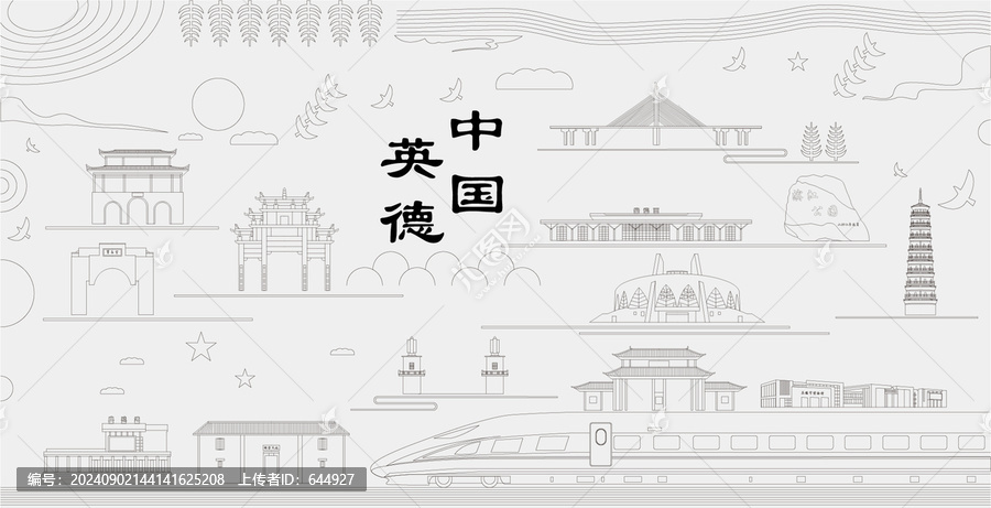 英德浮雕