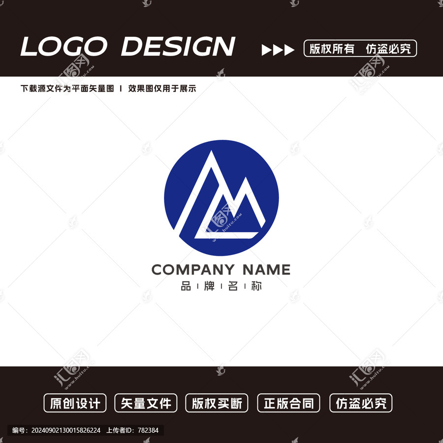 原創(chuàng)LOGO標(biāo)志