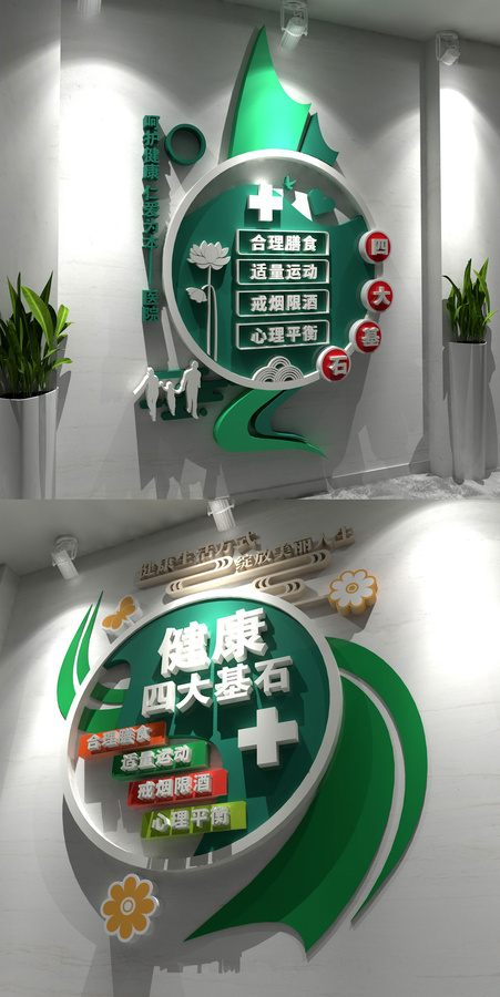 四大基石文化墻醫(yī)院文化墻