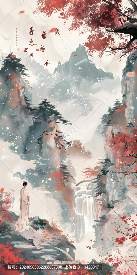 山間女子山水畫