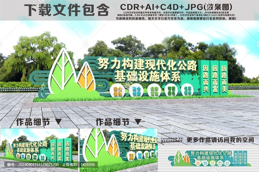 公路交通雕塑