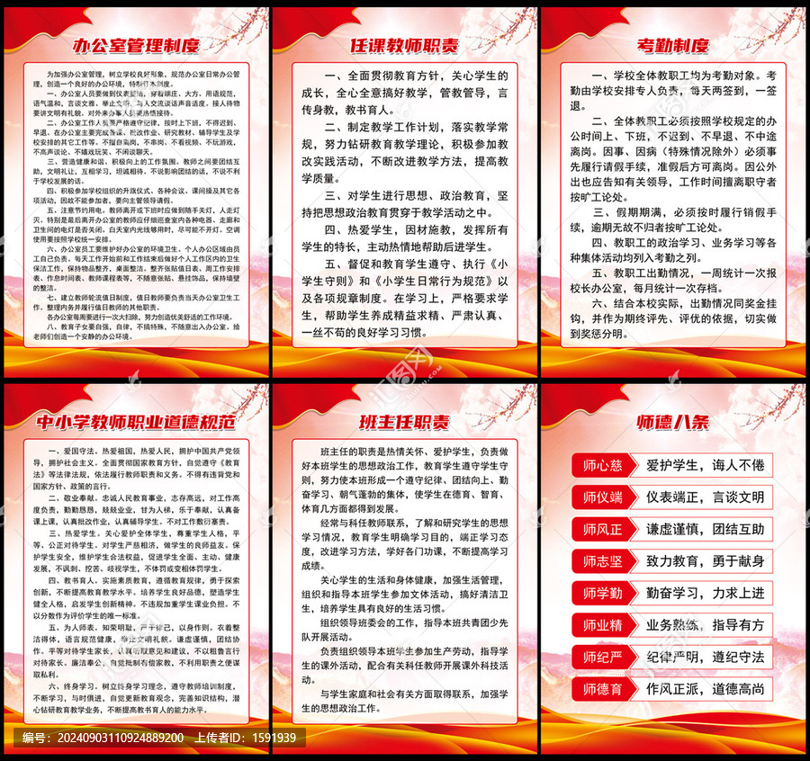 辦公室?guī)燂L(fēng)建設(shè)制度