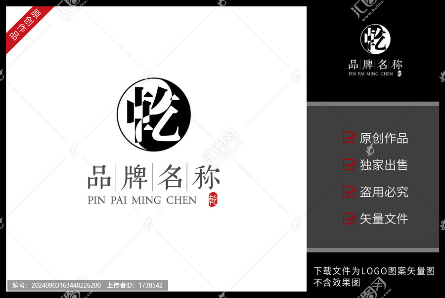 乾標(biāo)志LOGO設(shè)計-匯圖網(wǎng) www.fosd68.com 乾標(biāo)志LOGO設(shè)計