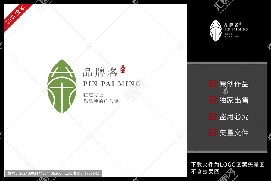 茶LOGO標志
