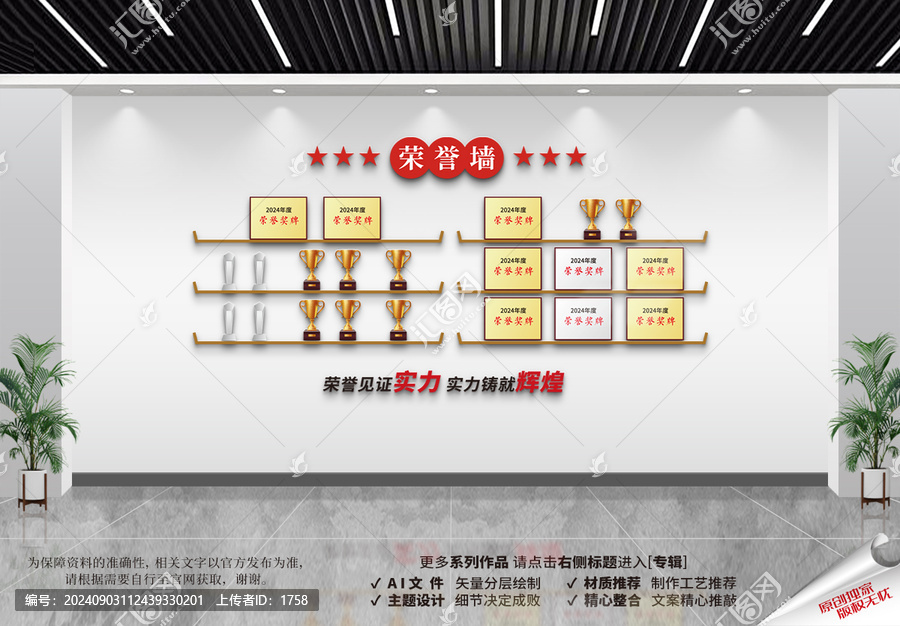 企業(yè)榮譽(yù)墻
