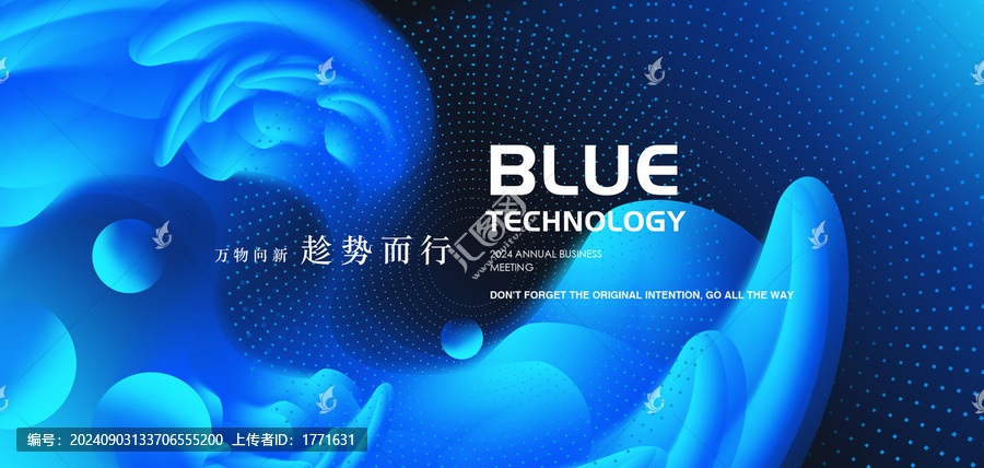 科技KV主視覺